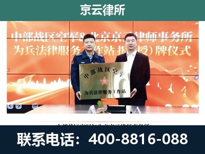 威-专业拆迁律所