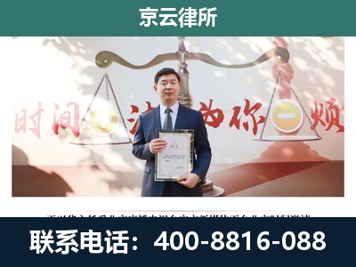 威-专业拆迁律所