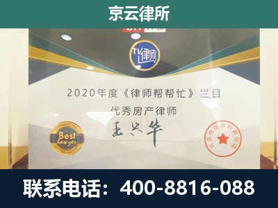威-专业拆迁律师