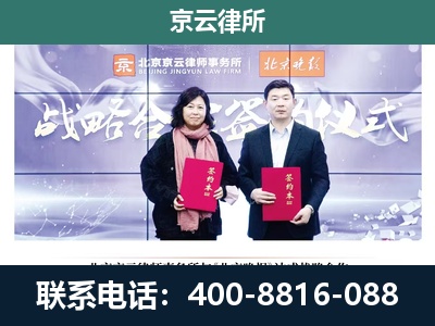威-专业拆迁律所