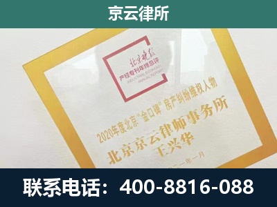威-企业征地维权律师