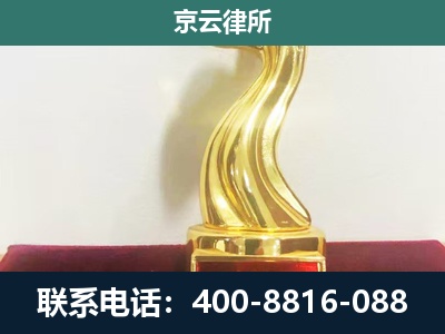 威-企业拆迁补偿律师