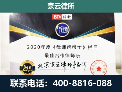 威-企业征收律师