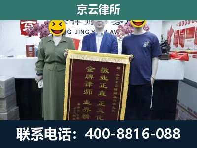 威-企业拆迁纠纷律师