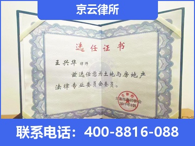 威-企业拆迁维权律师