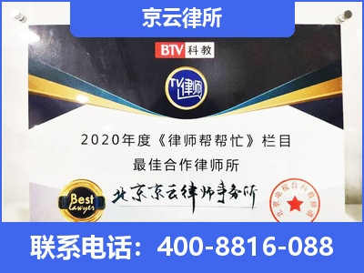 威-企业厂房拆迁律师