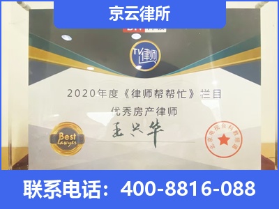 威-养殖场拆迁律师