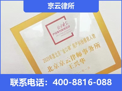 威-企业征收律师