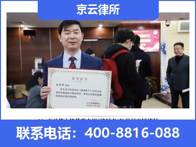 威-企业拆迁律师